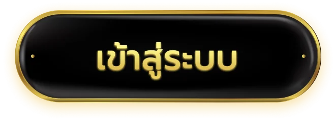 MAX365 เข้าสู่ระบบหน้าล็อกอินเว็บตรง
