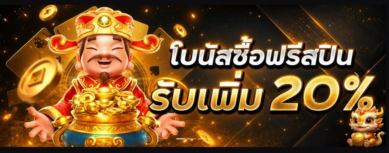 MAX365 ฝากถอนออโต้ไม่มีขั้นต่ำ รองรับทรูวอลเลท