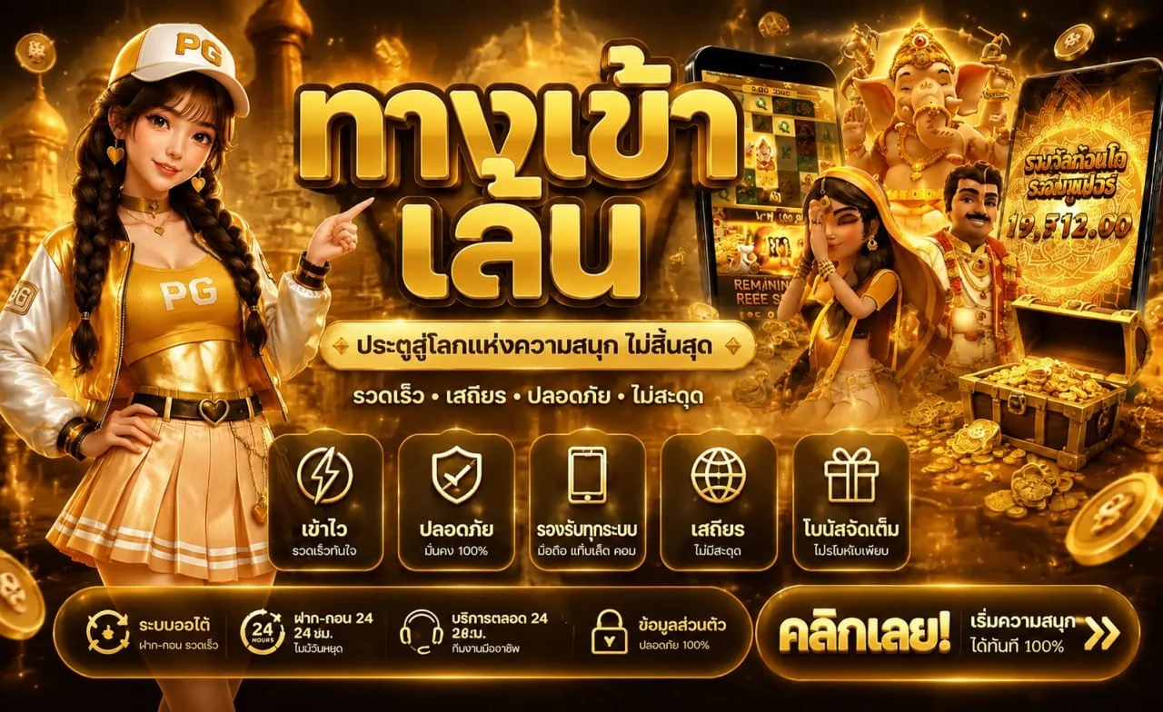 MAX365 สล็อตออนไลน์ รวมค่ายเกม PG Slot JILI